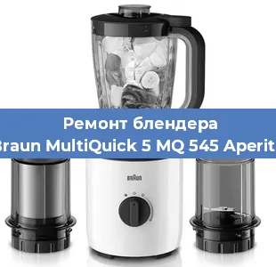 Замена муфты на блендере Braun MultiQuick 5 MQ 545 Aperitif в Воронеже